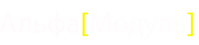 Модульные Контейнеры